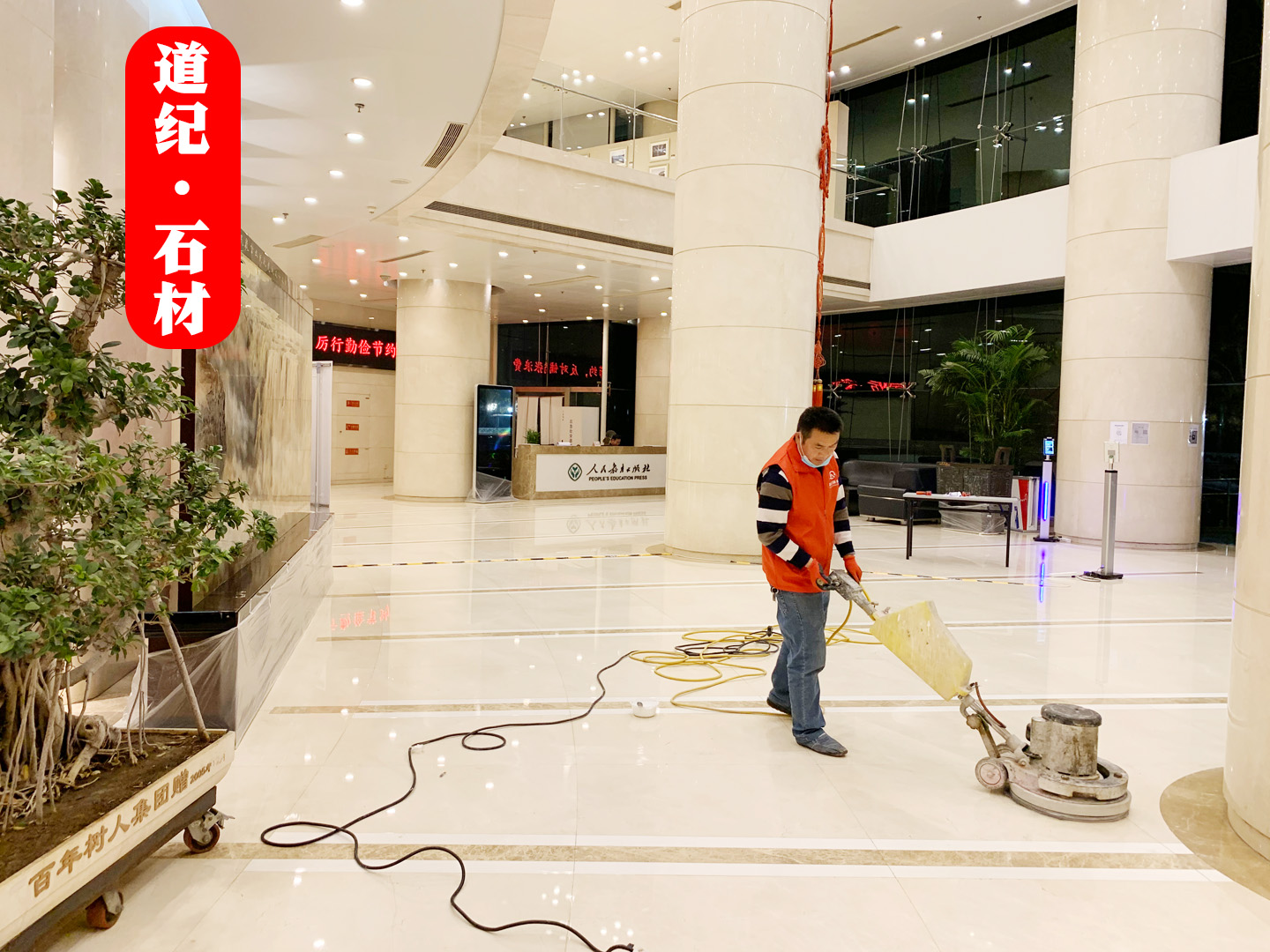 石材養(yǎng)護